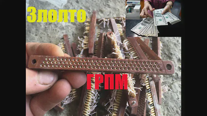 Золото из ГРПМ СССР