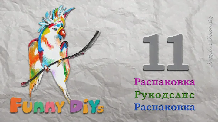Распаковка 21. Фурнитура. #FunnyDiys #Рукоделие #Бусины #Фурнитура #Aliexpress #Посылка
