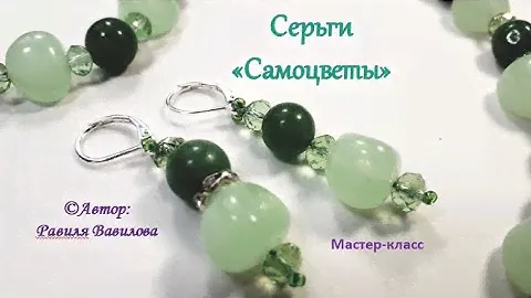 Серьги 2 "Самоцветы". Бисероплетение. Равиля Рукодельница